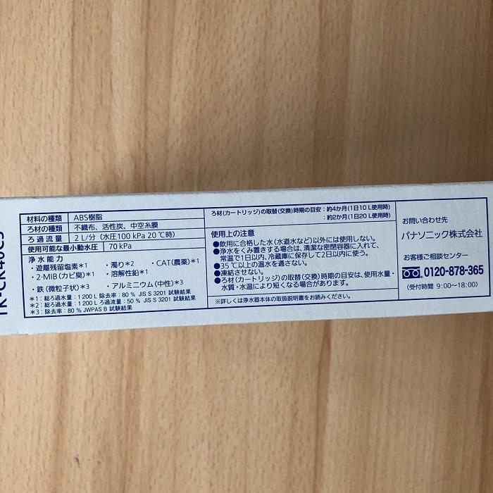 Panasonic (送料無料)(正規品)パナソニック TK-CK40C3 水栓型