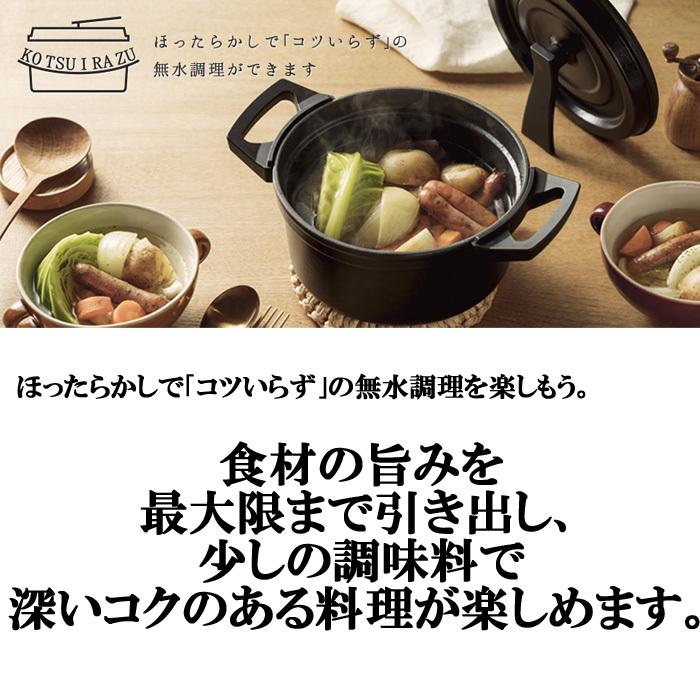 エムケー精工 (送料無料) TK-M020K 水無し電機鍋 コツイラズ