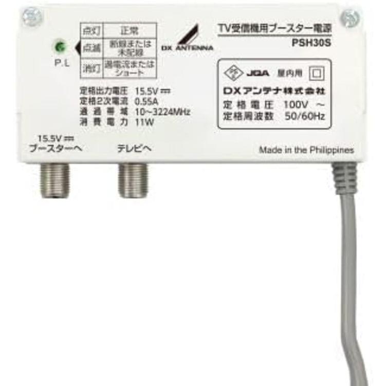 DXアンテナ U41A UHFブースター 41dB形 地デジ対応 屋外用 利得切替