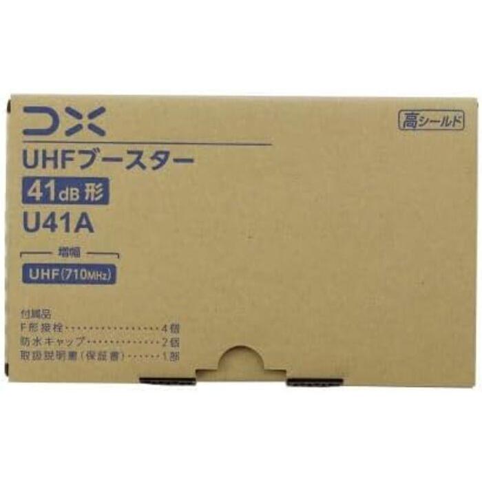 DXアンテナ U41A UHFブースター 41dB形 地デジ対応 屋外用 利得切替