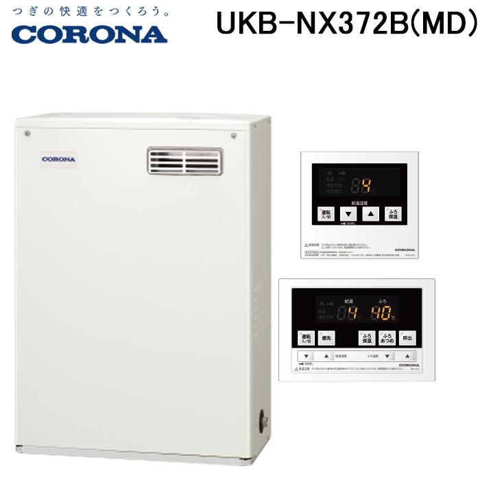 屋外設置型前面排気 UIB-NX37R（MD） 【公式通販】