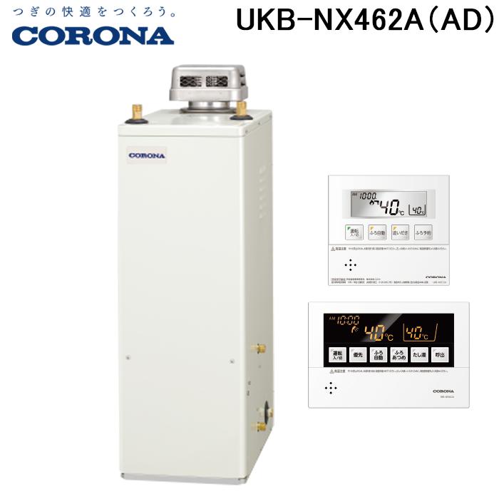 売れ筋 本日発送 ukb-nx462a-ad 型番:ukb-nx462a-ad