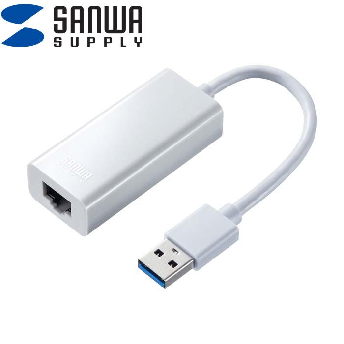 サンワサプライ USB-CVLAN1WN USB3.2-LAN変換アダプタ(ホワイト)｜rakurakumarket