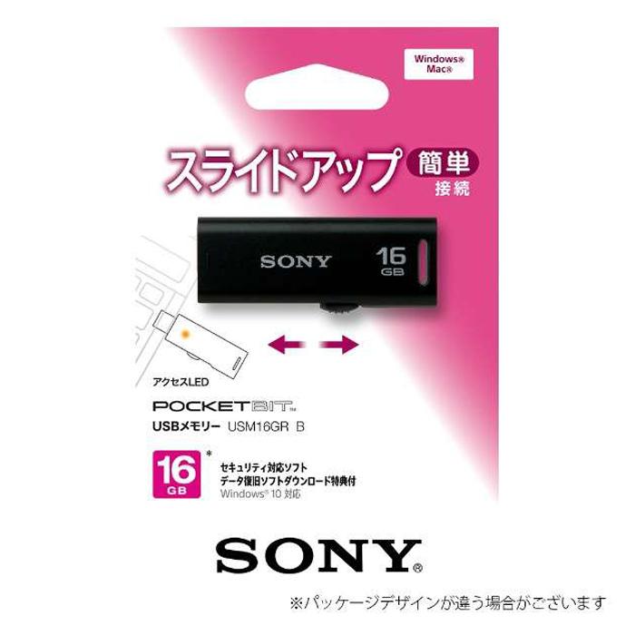 SONY USM16GRB USBメモリー スライドアップ  ポケットビット 16GB ブラック キャップレス ソニー｜rakurakumarket｜03