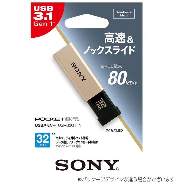 SONY（ソニー） SONY USM32GTN USBメモリー USB3.0対応 ノックスライド