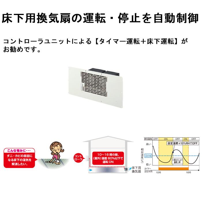 (送料無料)三菱 床下用換気扇 V-09FFS3 本体3台＋専用コントローラ付｜rakurakumarket｜06