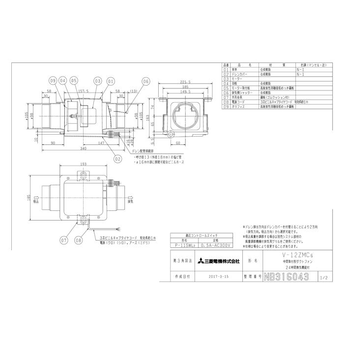 三菱（MITSUBISHI） V-12ZMC6 ダクト用換気扇 中間取付形ダクトファン