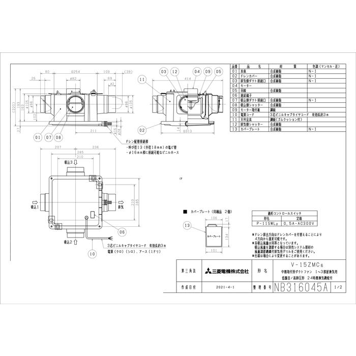 三菱（MITSUBISHI） V-15ZMC6 ダクト用換気扇 中間取付形ダクトファン