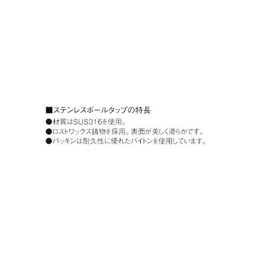 三栄水栓 V435-25 横形ステンレスボールタップ SANEI_1