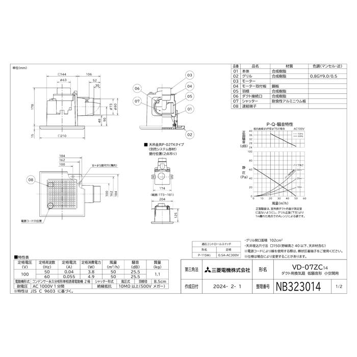 ホマジさん専用　四台おまとめVD-13ZC14 換気扇 vd-13zc14-in_1.jpg