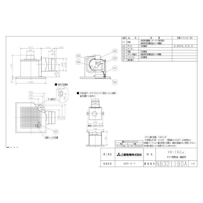 三菱 (送料無料) 三菱電機 VD-10Z13 ダクト用換気扇 天井埋込形 三菱 (送料無料) 三菱電機 VD-10Z13 ダクト用換気扇 天井埋込形