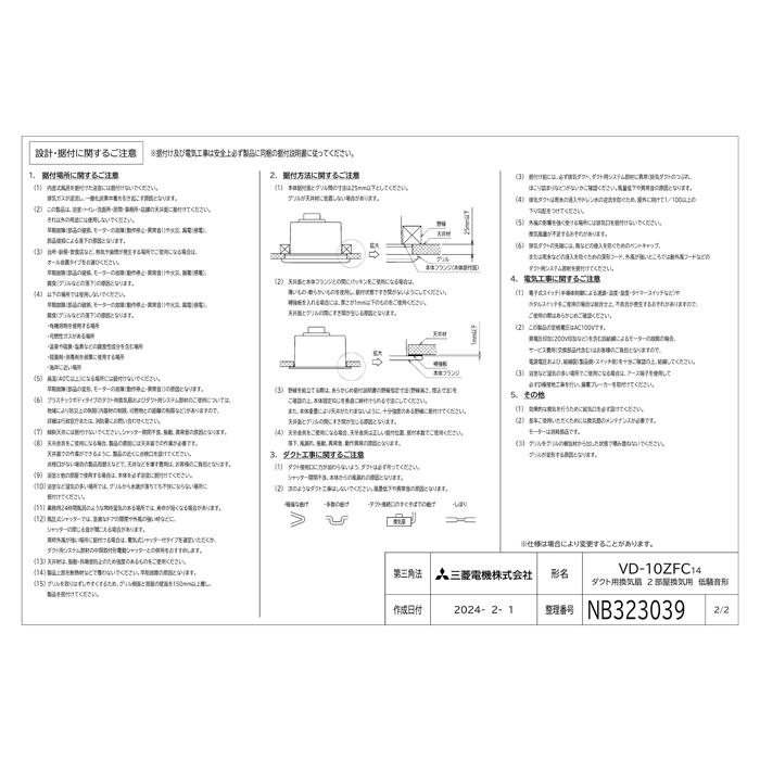 三菱電機 天井換気扇 VD-10ZFC14 楽天市場】【在庫あり！】 [VD-10ZFC14] ダクト用換気扇 天井埋込形