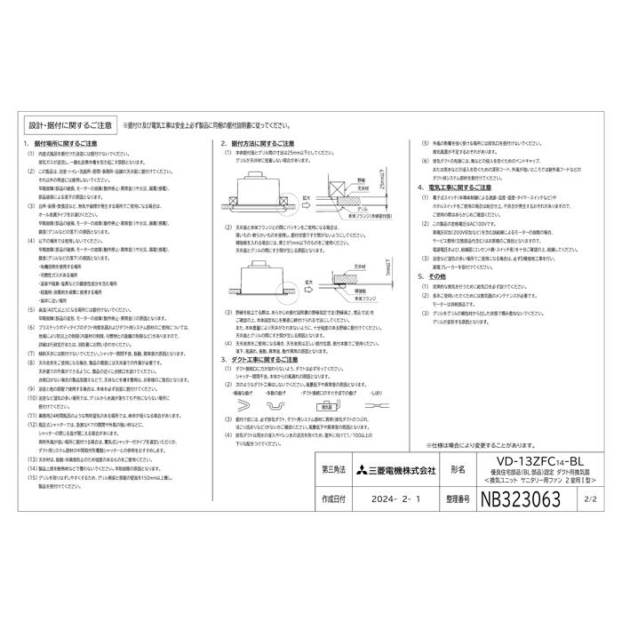 三菱 三菱電機 VD-13ZFC14-BL 天井埋込形換気扇 本体 ダクト用