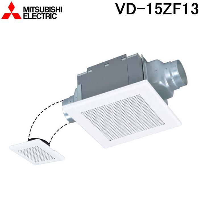 三菱 (送料無料) 三菱電機 VD-15ZF13 ダクト用換気扇 天井埋込形 三菱 (送料無料) 三菱電機 VD-15ZF13 ダクト用換気扇 天井埋込形