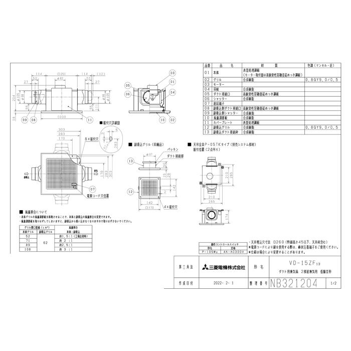 三菱 (送料無料) 三菱電機 VD-15ZF13 ダクト用換気扇 天井埋込形 三菱 (送料無料) 三菱電機 VD-15ZF13 ダクト用換気扇 天井埋込形