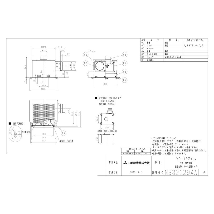 三菱ダクト用換気扇 VD-18ZY13 三菱（MITSUBISHI） 三菱電機 VD-18ZY13 ダクト用換気扇 天井埋込形