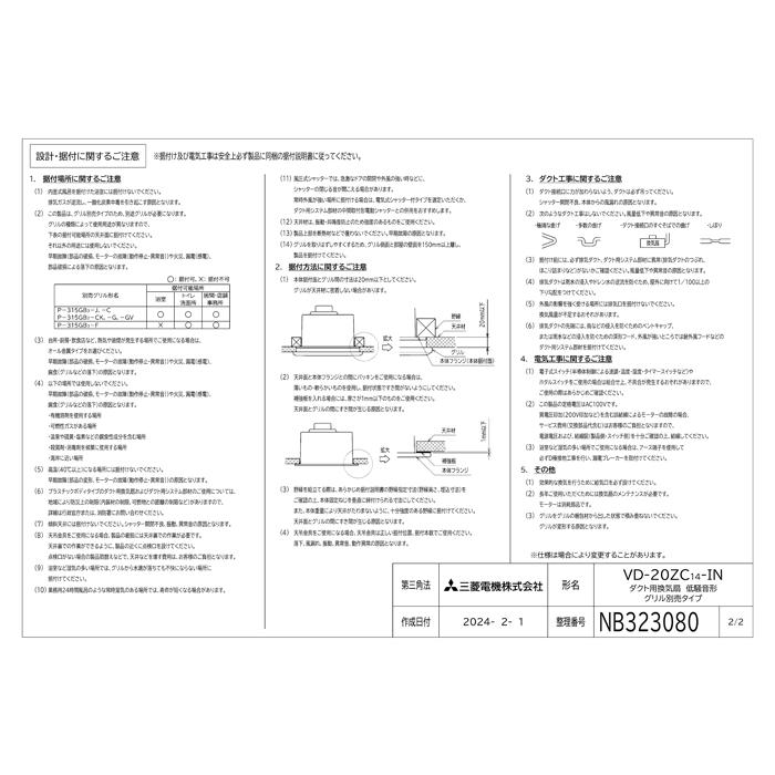 三菱（MITSUBISHI） 三菱電機 VD-20ZC14-IN 天井埋込形換気扇 本体