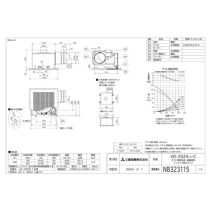 MITSUBISHI ELECTRIC VD-20ZX14-C 換気扇 三菱 三菱電機 VD-20ZX14-C 天井埋込形換気扇 本体 ダクト用