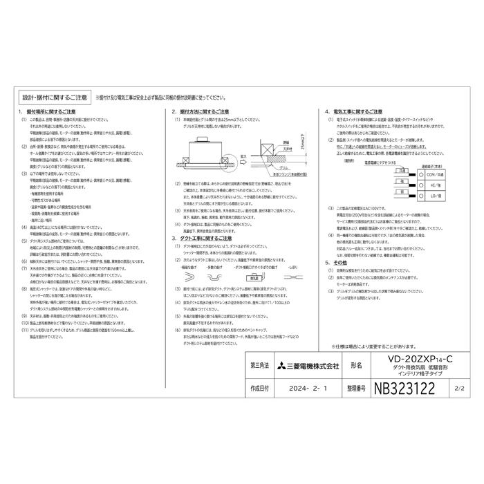 三菱（MITSUBISHI） 三菱電機 VD-20ZXP14-C 天井埋込形換気扇 本体