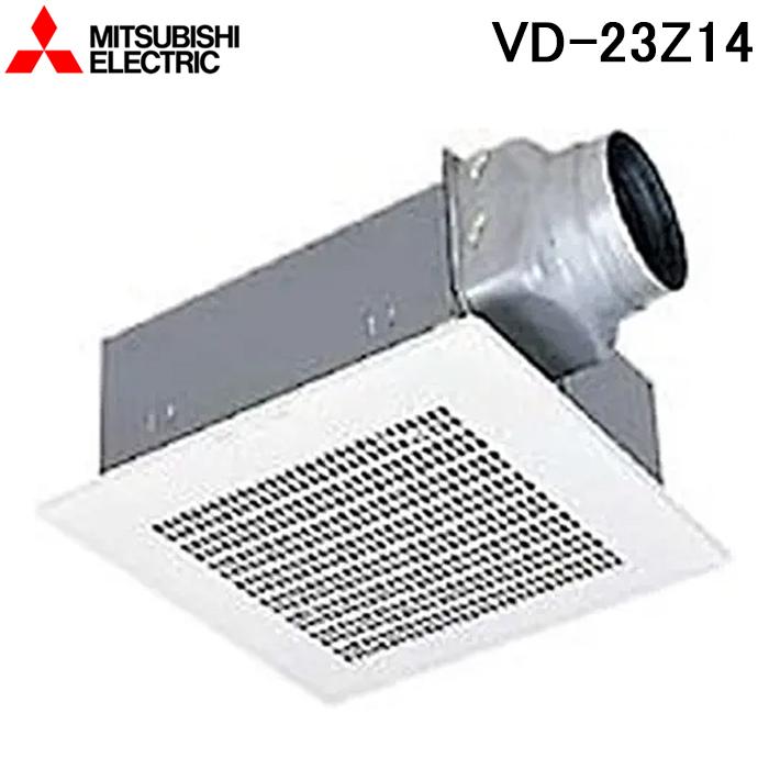 三菱（MITSUBISHI） 三菱電機 VD-23Z14 天井埋込形換気扇(ダクト用) 低
