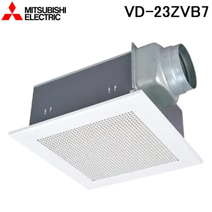三菱（MITSUBISHI） 三菱電機 VD-23ZVB7 天井埋込形換気扇(ダクト用) 定風量24時間換気機能付 VDタイプ(鋼板) (VD ...