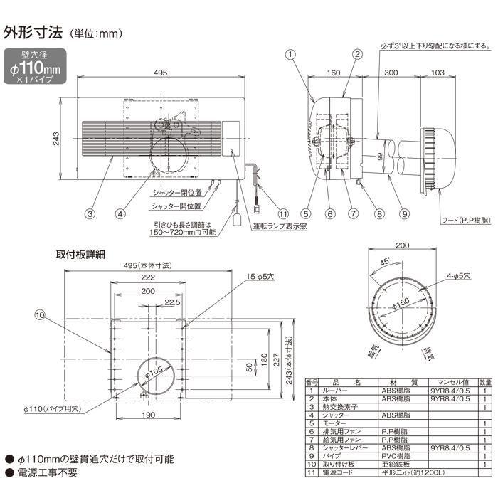 ダイキン（DAIKIN） VETH70BFS 小型全熱交換器ユニット ベンティエール