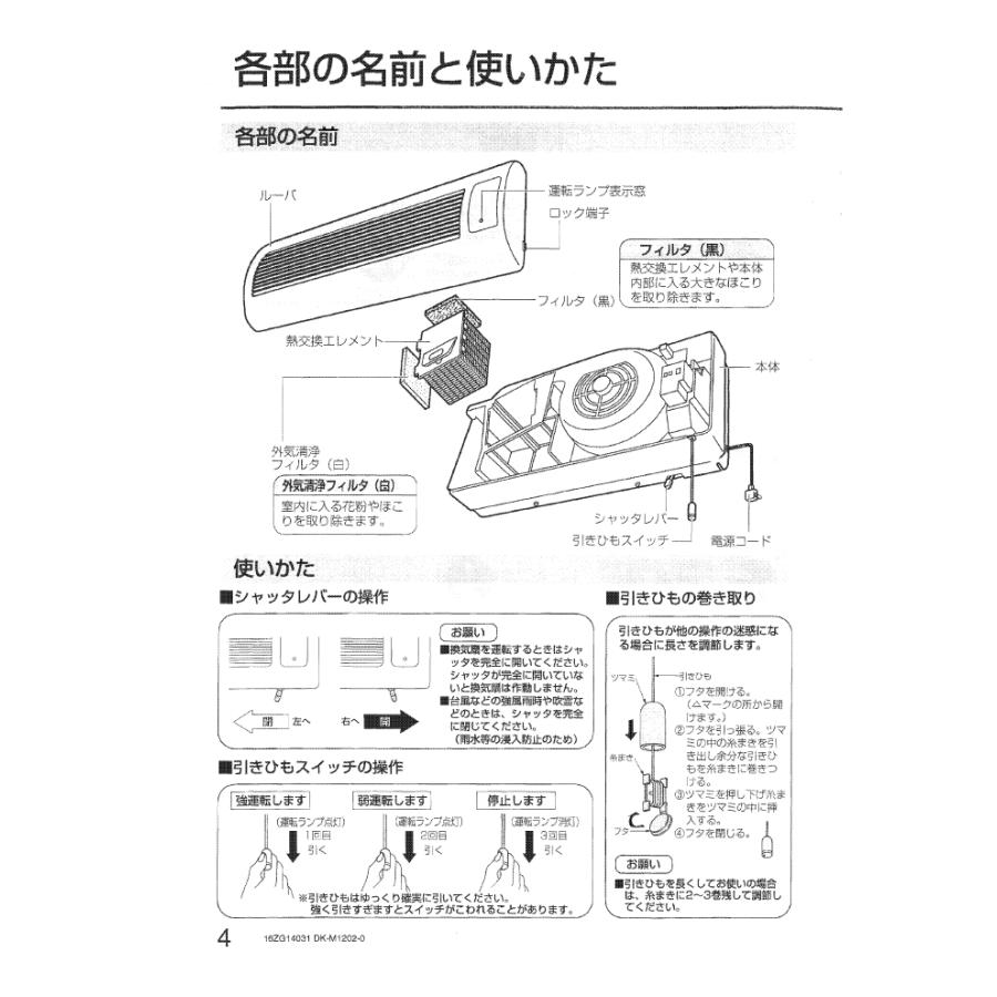 【ダイキン】全熱交換器ユニット_VETH70BFS ダイキン（DAIKIN） VETH70BFS 小型全熱交換器ユニット ベンティエール