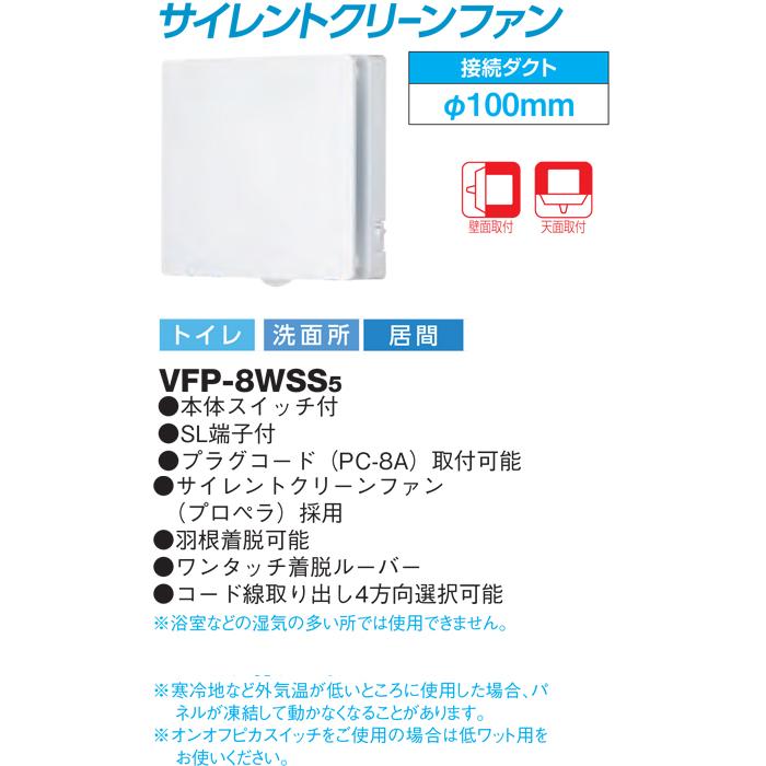 TOSHIBA（東芝） 日本キャリア (旧東芝) VFP-8WSS5 パイプ用ファン