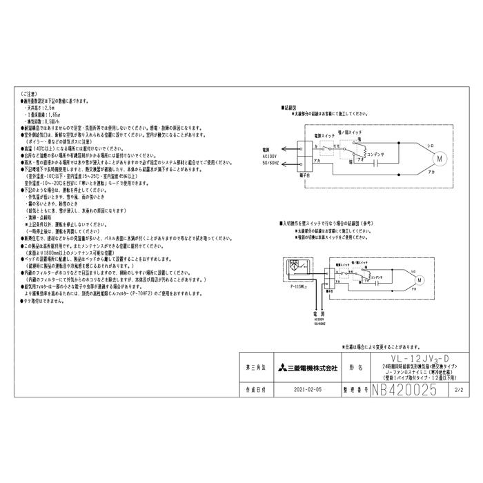 三菱電機（MITSUBISHI ELECTRIC） VL-12JV3-D 換気扇 J-ファン