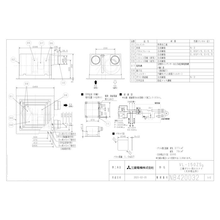 三菱（MITSUBISHI） VL-150ZS3 ダクト用ロスナイ 天井埋込形 居間