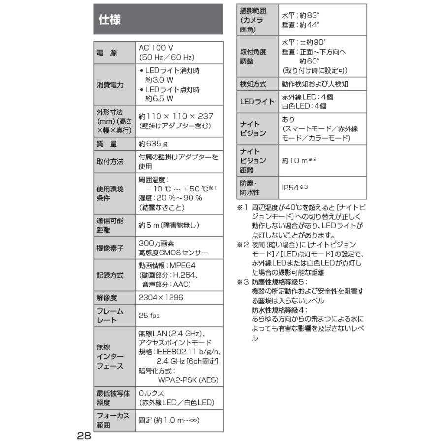Panasonic パナソニック VL-CA10X 屋外レコーディングカメラ Panasonic パナソニック VL-CA10X 屋外レコーディングカメラ