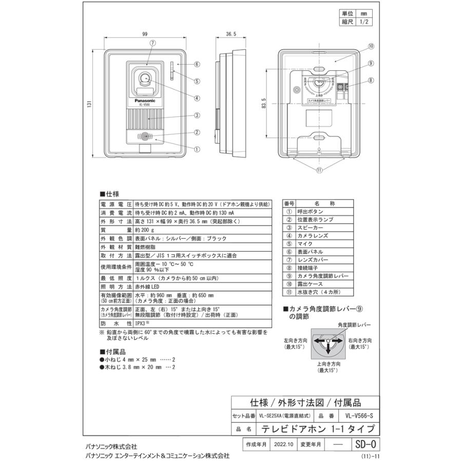 Panasonic パナソニック VL-SE25XA テレビドアホン 1-2タイプ 約 Panasonic パナソニック VL-SE25XA テレビドアホン 1-2タイプ 約