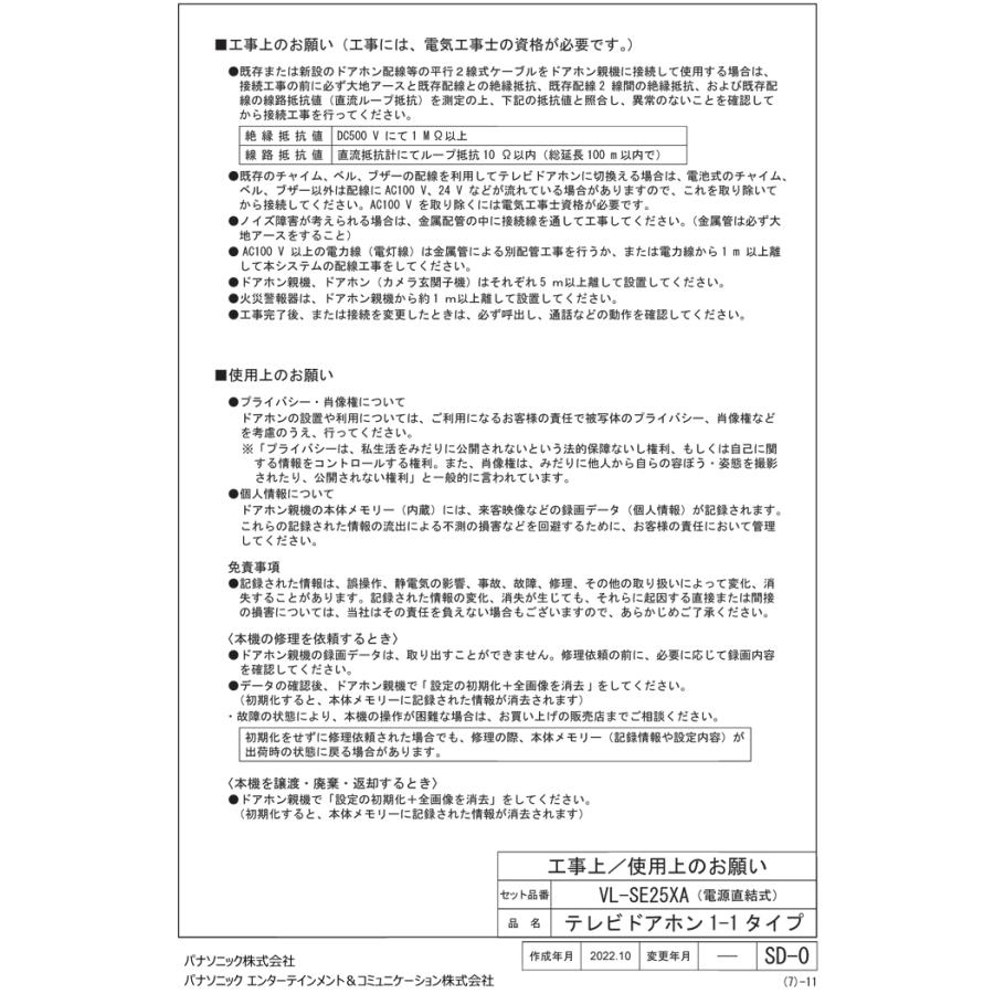 Panasonic パナソニック VL-SE25XA テレビドアホン 1-2タイプ 約 Panasonic パナソニック VL-SE25XA テレビドアホン 1-2タイプ 約