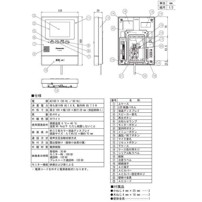 送料無料)パナソニック Panasonic VL-SE30KL テレビドアホン 1-2タイプ 