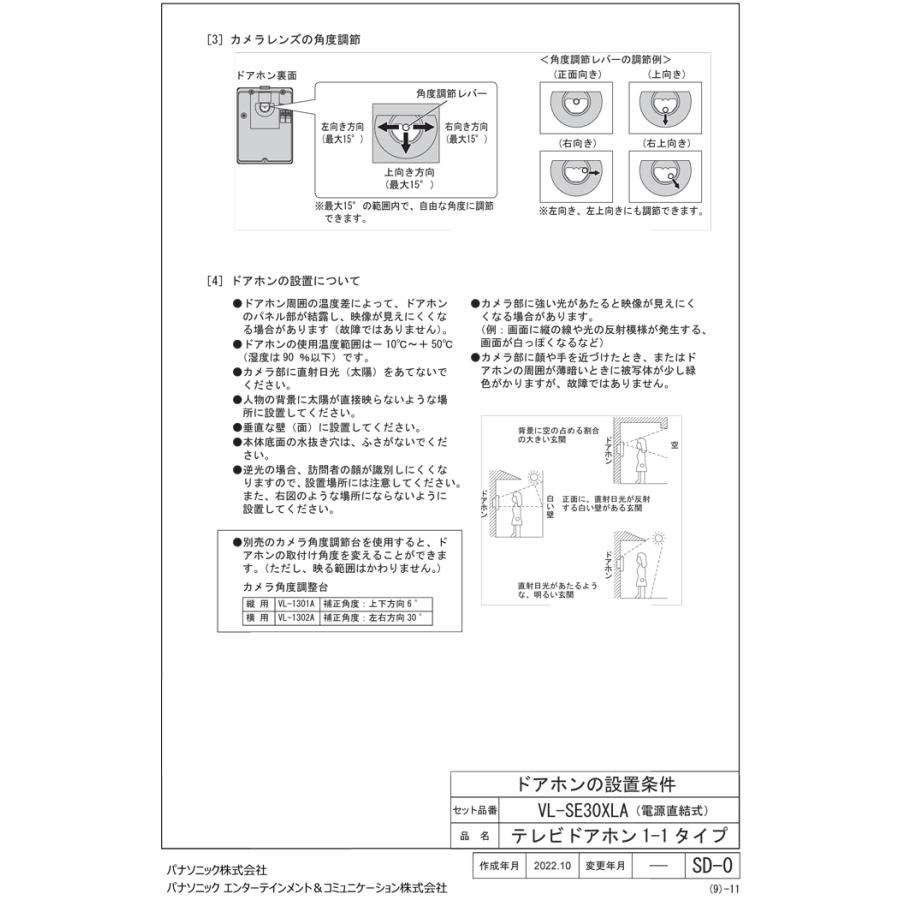Panasonic パナソニック VL-SE30XLA テレビドアホン 1-2タイプ Panasonic パナソニック VL-SE30XLA テレビドアホン 1-2タイプ