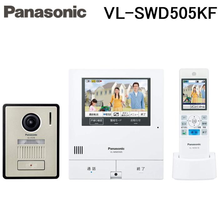 Panasonic ワイヤレスモニター付テレビドアホン VL-SWZ700KF Panasonic（パナソニック） VL-SWD505KF ワイヤレスモニター付 テレビ