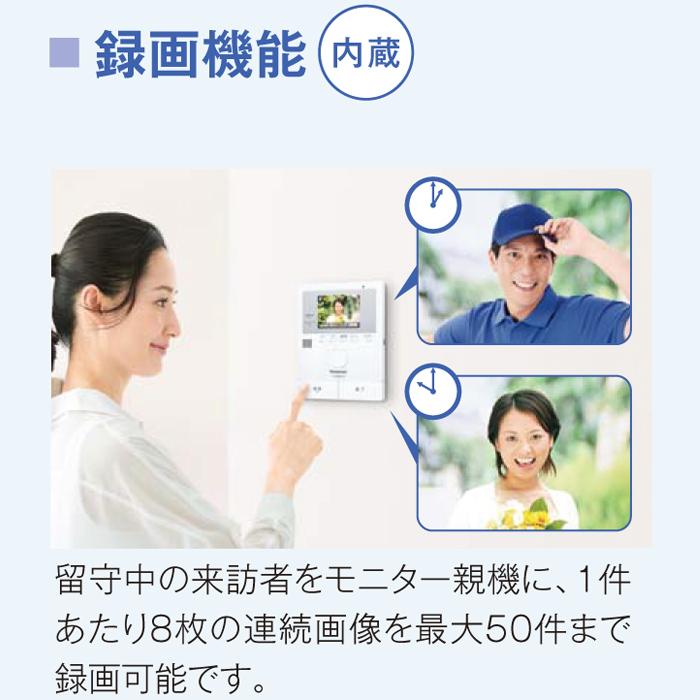 Panasonic（パナソニック） VL-SWE210KL ワイヤレスモニター付テレビ 