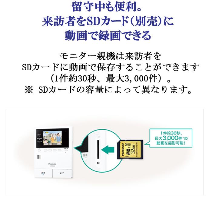 パナソニック VL-SWE310KFA どこでもドアホン ワイヤレスモニター付