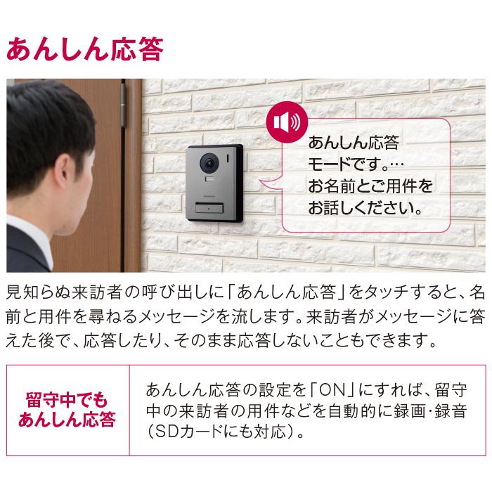 Panasonic パナソニック VL-SWE710KF ワイヤレスモニター付 Panasonic パナソニック VL-SWE710KF ワイヤレスモニター付