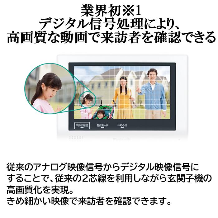 Panasonic (送料無料) パナソニック VL-SWH705KL ワイヤレス
