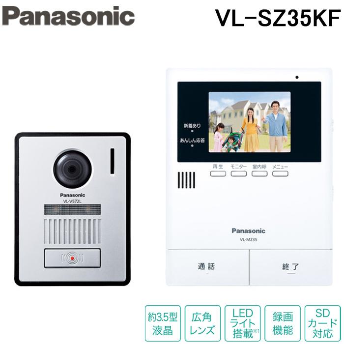 【中古品】【送料無料】パナソニック テレビドアホン VL-SZ35KF Panasonic（パナソニック） (送料無料) VL-SZ35KF テレビドアホン 電源