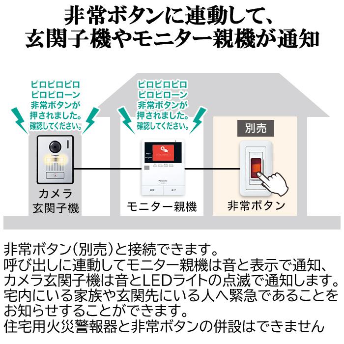 Panasonic（パナソニック） VL-SZ35KF テレビドアホン 電源コード式
