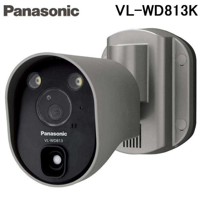 パナソニック VL-WD813K センサーライト付ワイヤレスカメラ 電源コード 