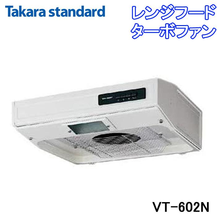 店頭引取限定】タカラ レンジフードファン VT-602 2023年製 未使用品
