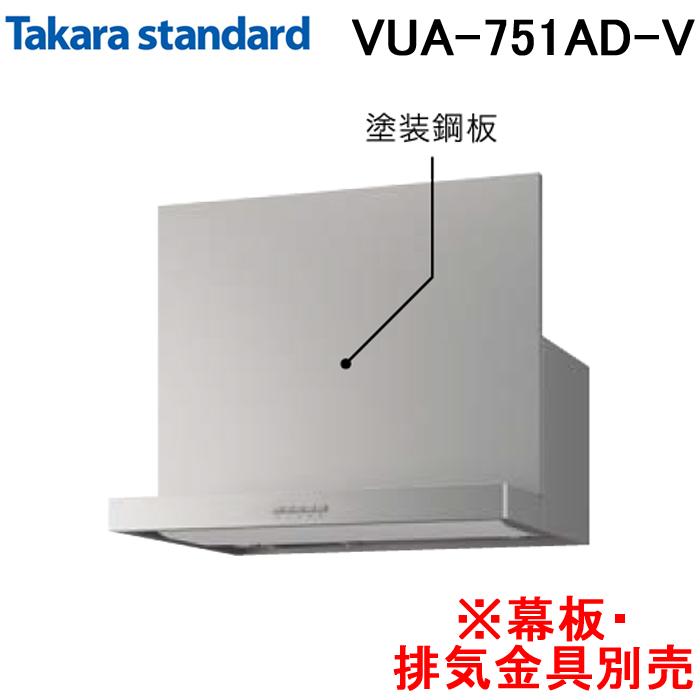 タカラスタンダード（Takara standard） 41906335 レンジフード