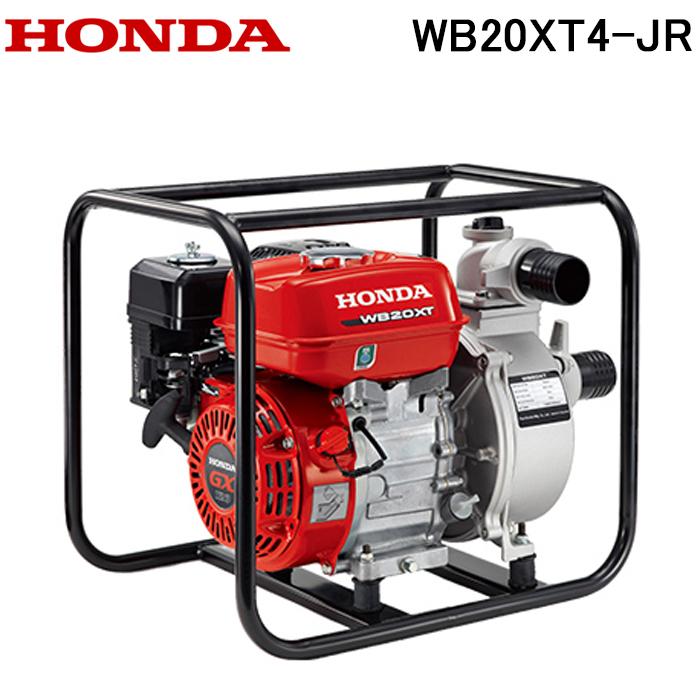 ホンダ（HONDA） WB20XT4-JR 汎用エンジンポンプ 2インチ 吐出量620L