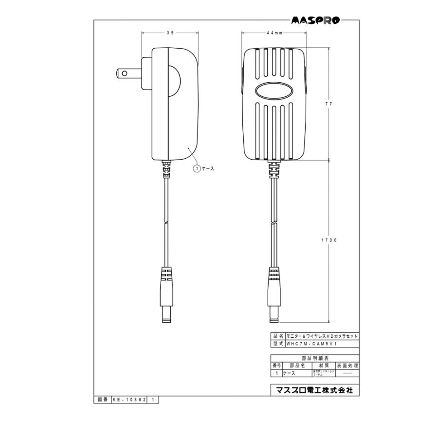 マスプロ WC3A-RP ワイヤレスカメラセット用中継器 モニターへの