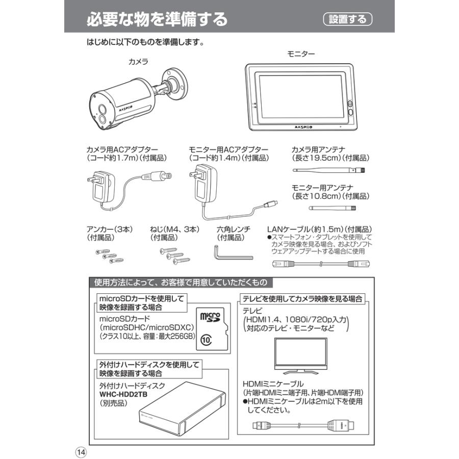 マスプロ WC3A7ML ワイヤレスカメラセット モニター＆カメラセット(3MP) 7インチモニター 警告・通話機能対応 バレットタイプカメラ センサーライト付 防犯の画像