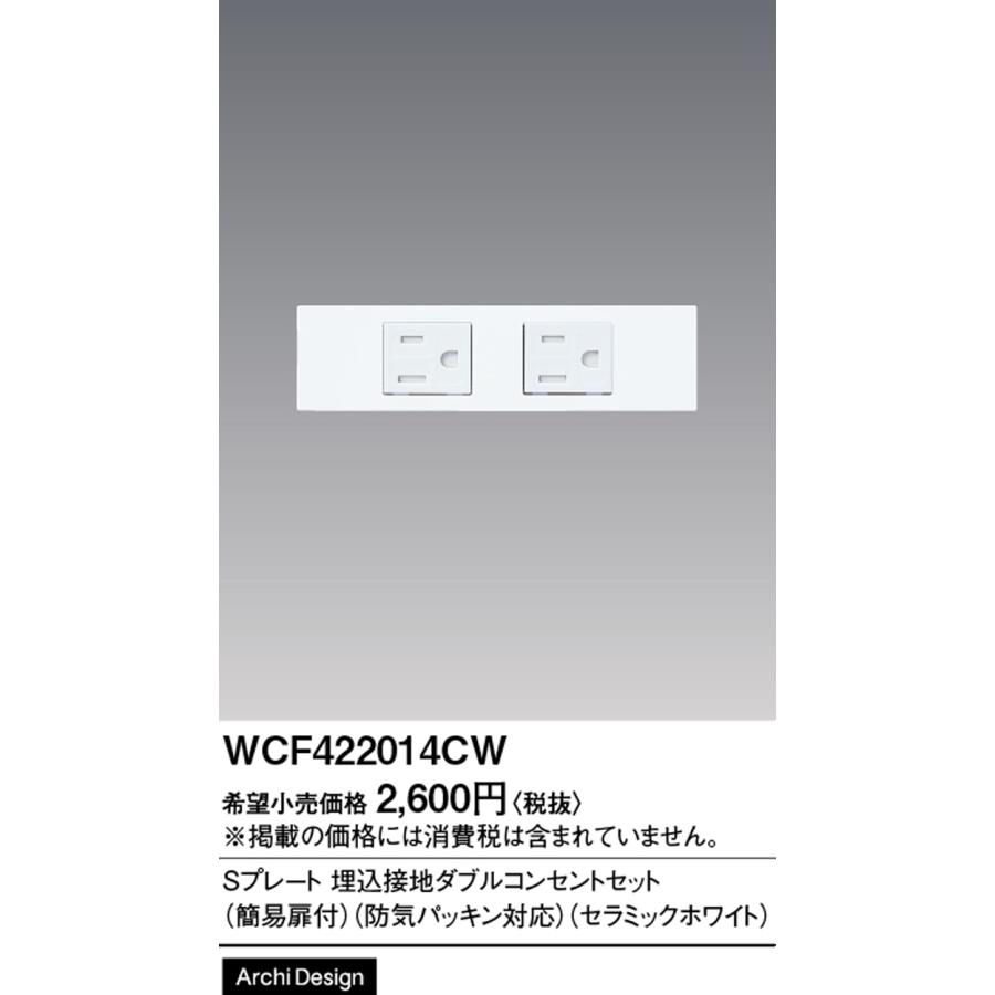 Panasonic Sプレート埋込接地WコンセントセッWN115214CW 4個 【公式