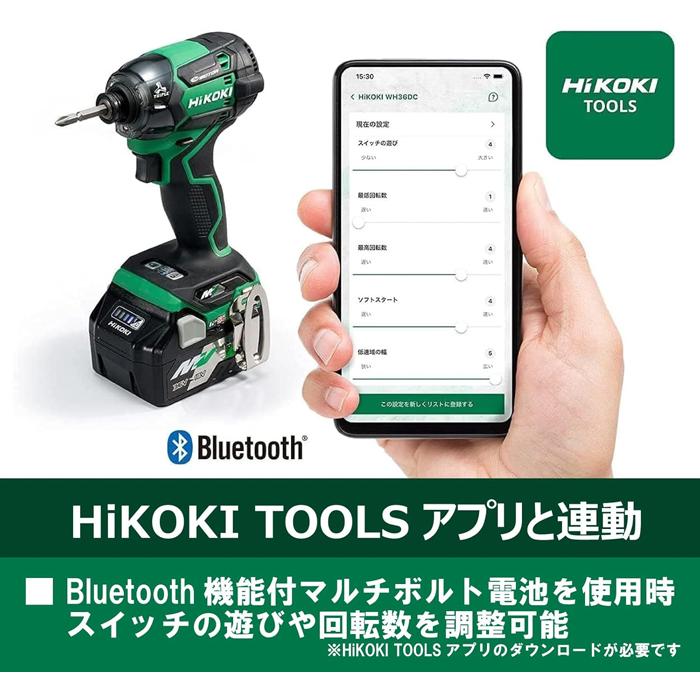 マルチボルト HiKOKI WH36DC(2XPBSZ) コードレスインパクト